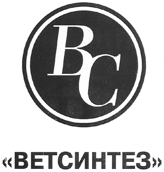 ветсинтез