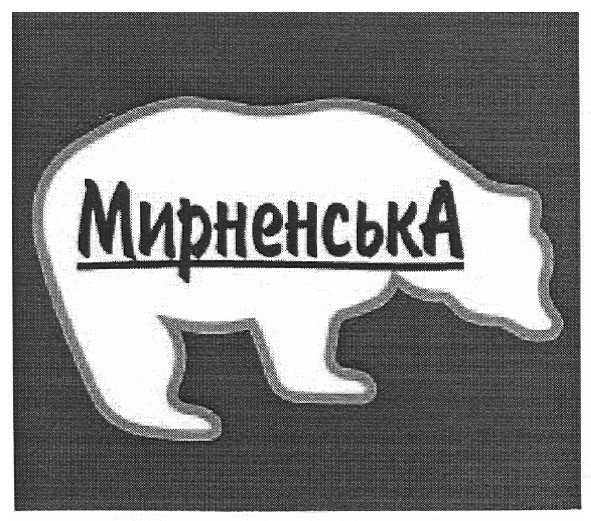 мирненськ а