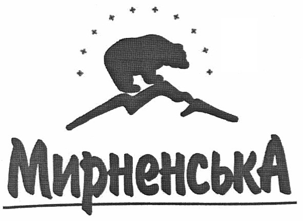 мирненськ а