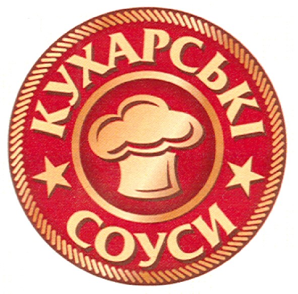 кухарські соуси