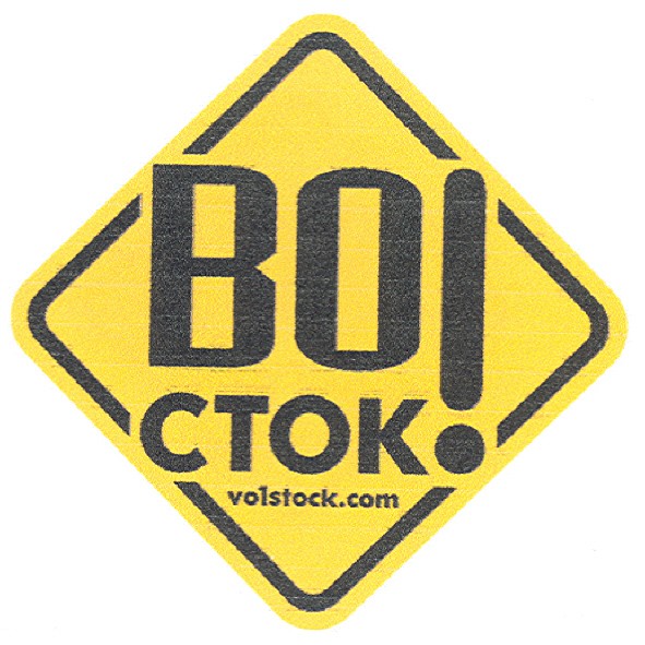 volstock.com