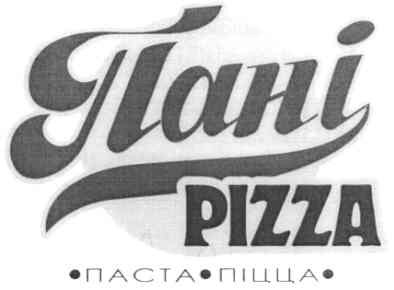 пані pizza