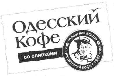 качественный кофе с 1947 года