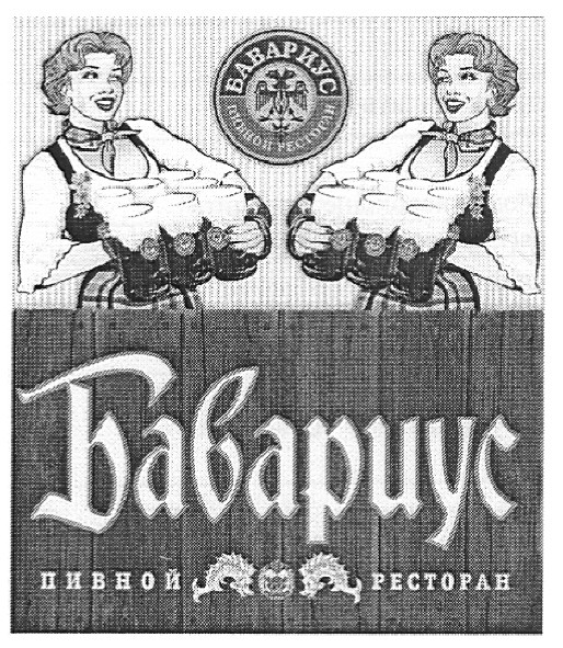 пивной ресторан
