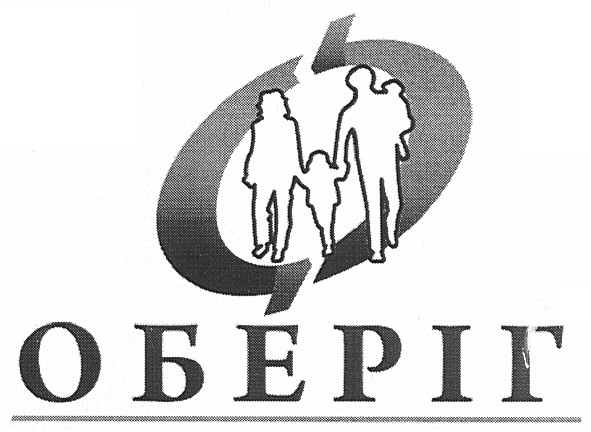 оберіг
