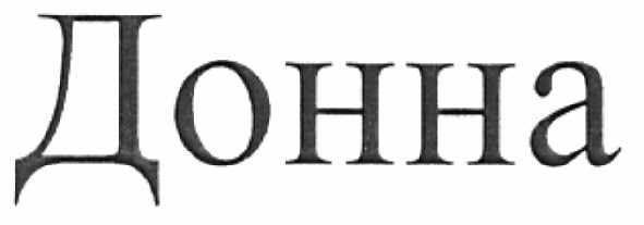 донна