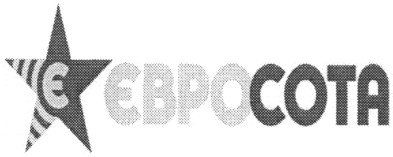 євросота