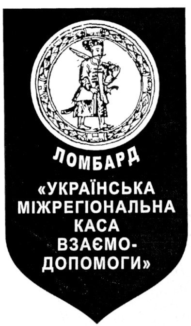 українська міжрегіональна каса взаємодопомоги