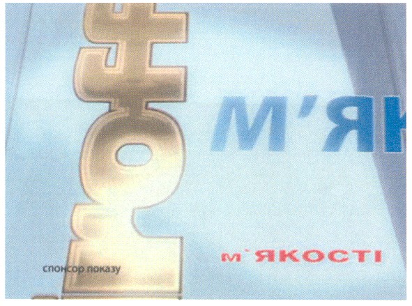 спонсор показу
