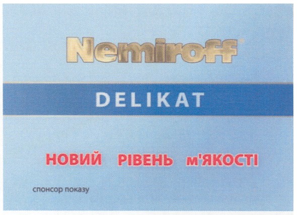новий рівень м`якості