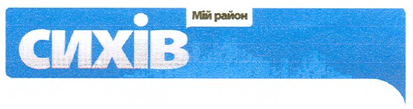 мій район