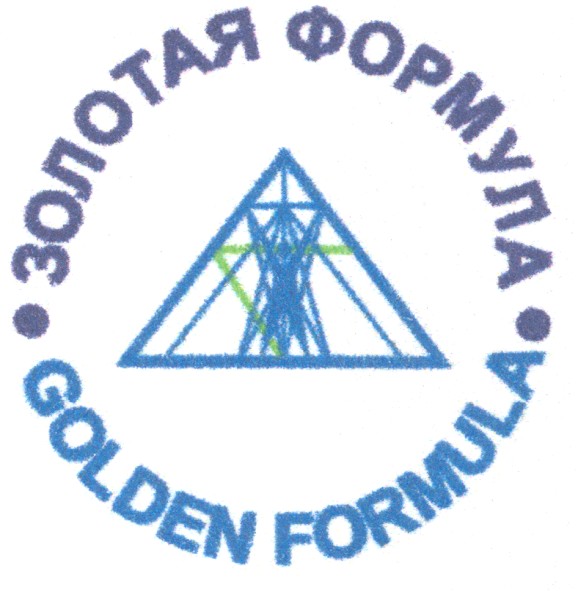 золотая формула