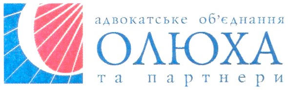 адвокатське об`єднання олюха та партнери