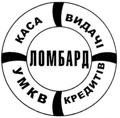 каса видачі кредитів