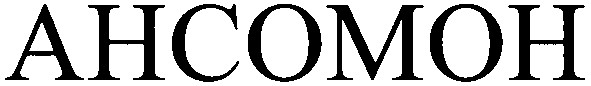 ahcomoh