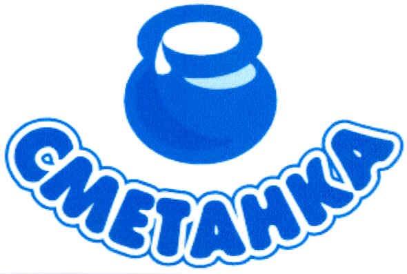 сметанка