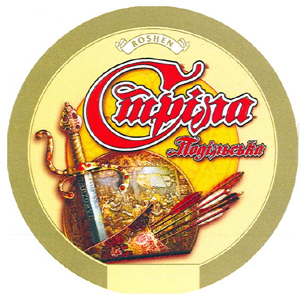 стріла подільська