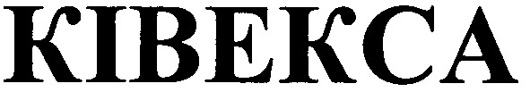 kibekca