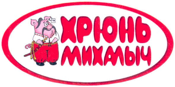 хрюнь михалыч