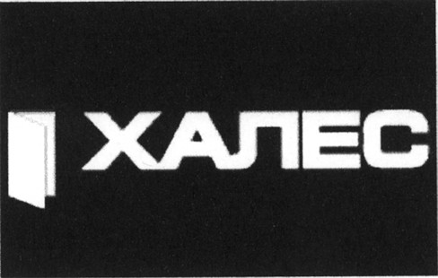 халес