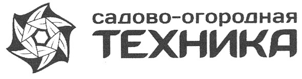садово-огородная техника
