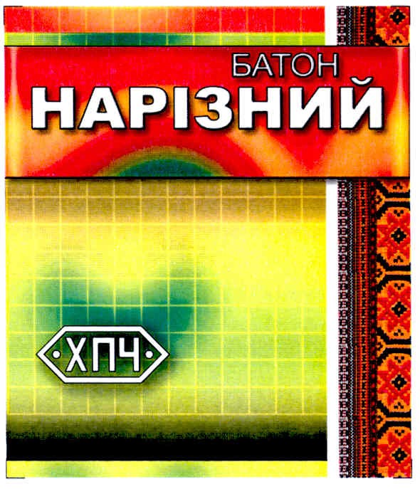 батон нарізний