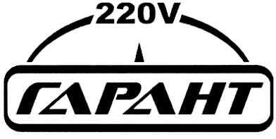 гарант