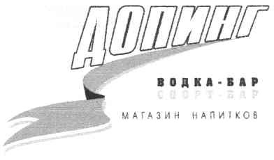 магазин напитков