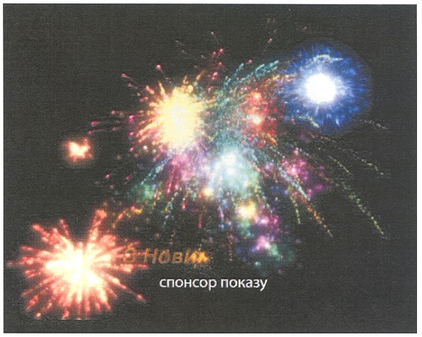 спонсор показу