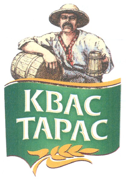 квас тарас