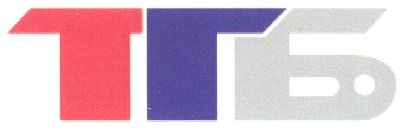 тгб