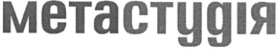 метастудія