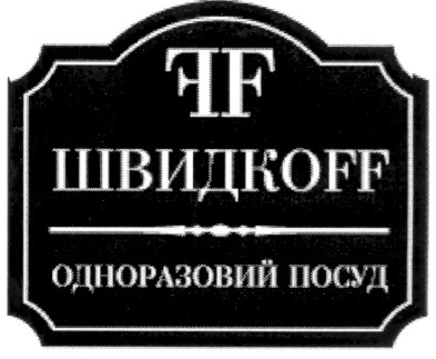 одноразовий посуд