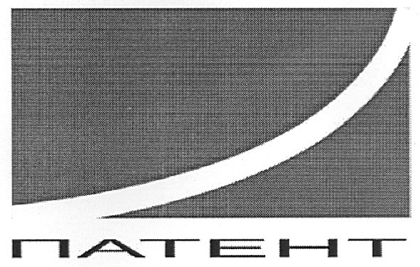 патент