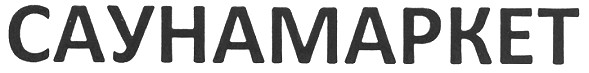 саунамаркет