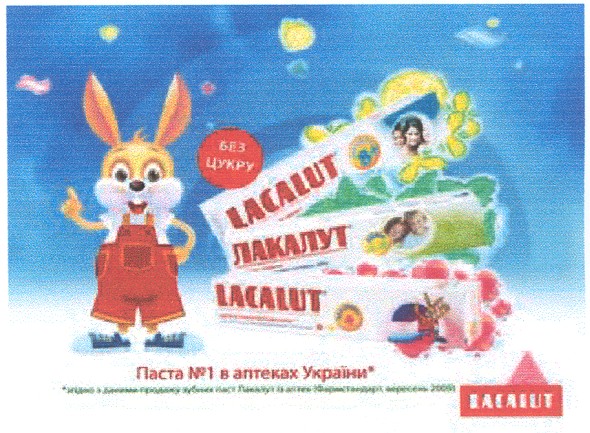 паста №1 в аптеках україни