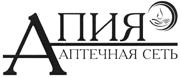 апия аптечная сеть