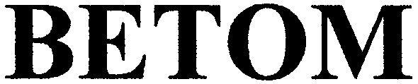 ветом