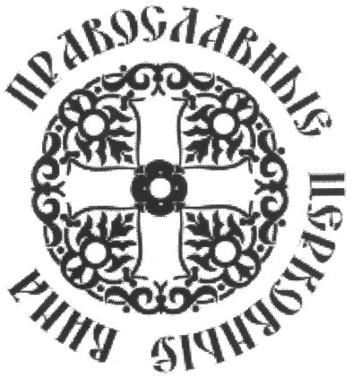 православные церковные вина
