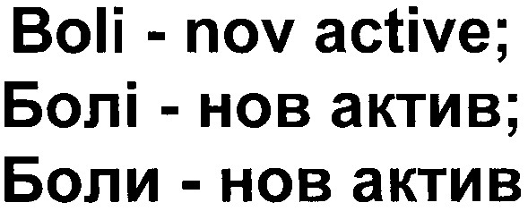boli - nov active;
