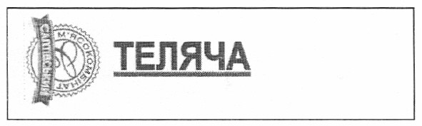 м`ясокомбінат салтівський