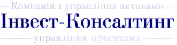 компанія з управління активами інвест-консалтинг управління проектами