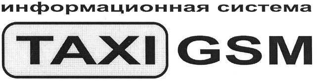 информационная система