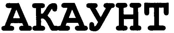 akayht