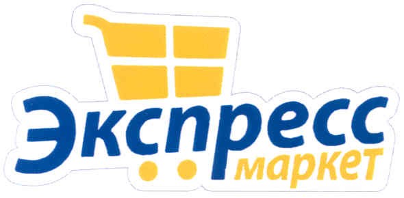 экспресс маркет