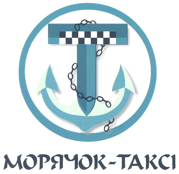 морячок-таксі