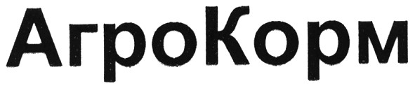 агро корм