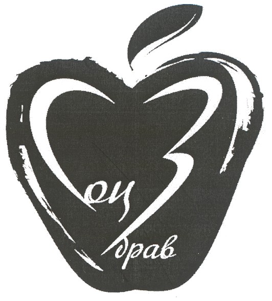 соц здрав