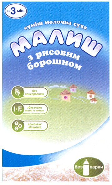 суміш молочна суха малиш з рисовим борошном