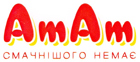 смачнішого немає